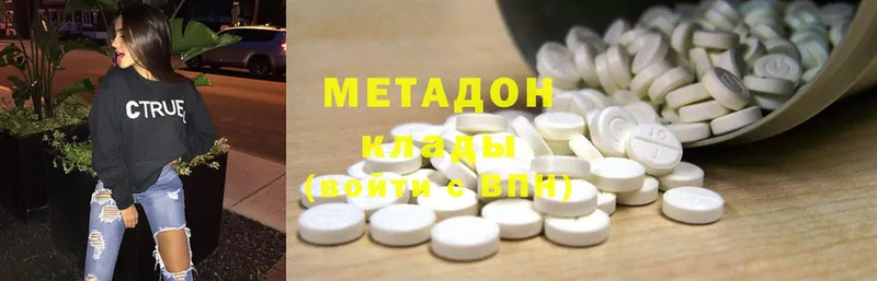 shop телеграм  Белогорск  Метадон methadone 